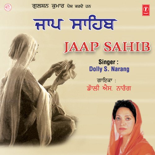 Jaap Sahib