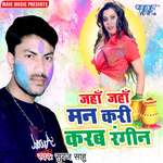 Jaha Jaha Mann Kari Karab Rangeen