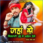 Jaha Se Nikkle Uhe Me Dhakel Denge