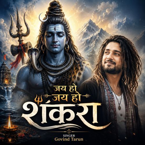 Jai Ho Jai Ho Shankara
