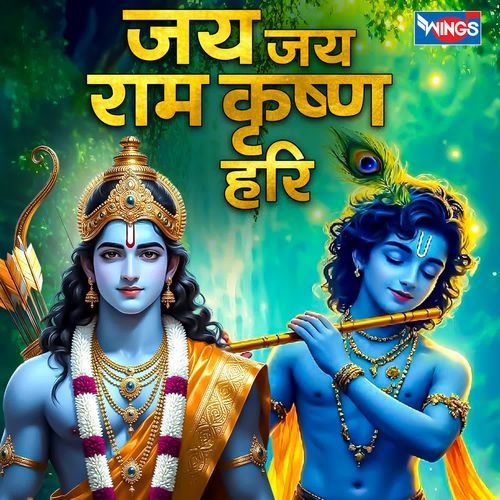 Jai Jai Ramkrishn Hari