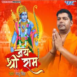 Jai Shree Ram-QQJTAjt4B2w