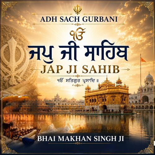 Jap Ji Sahib