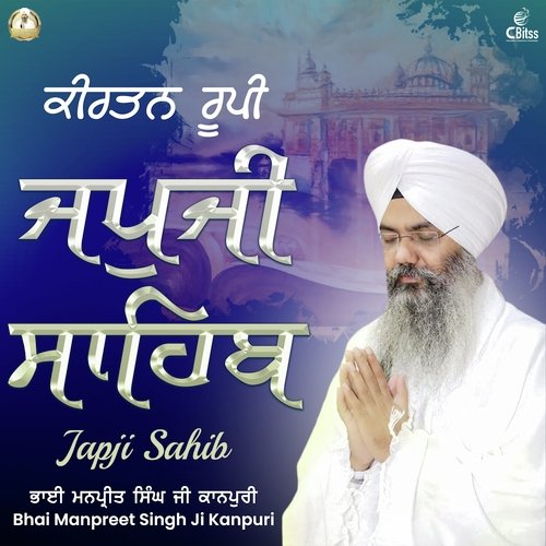 Japji Sahib - Kirtan Roop