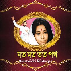 Vebe Dekh Mon Keu Karor Noy