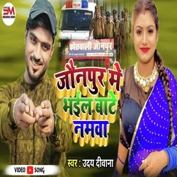 Jaunpur Jila Me Khilal Hamar Namva (Bhojpuri)