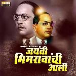 Jayanti Bhimravanchi Aali