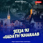 Jeeja Ki Aadath Kharaab