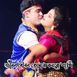 Jibon Jowbon Tomay Korbo Pakhi-RR04dwNAVHU