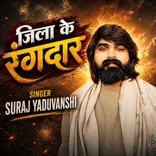 Jila Ke Rangdar