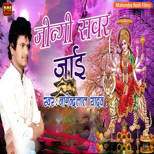 Jindagi Sawar Jaai