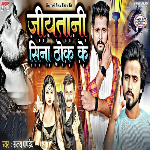 Jiyatani Sina Thok Ke