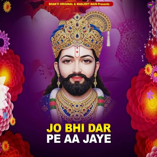 Jo Bhi Dar Pe Aa Jaye