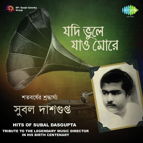Jodi Bhule Jao More - Tribute To Subal Dasgupta Vol. 1