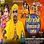 Jore Ghurebo Dewgharwa Ge Jaan