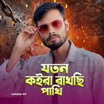 Joton Koira Raksi Pakhi