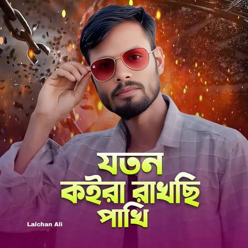 Joton Koira Raksi Pakhi