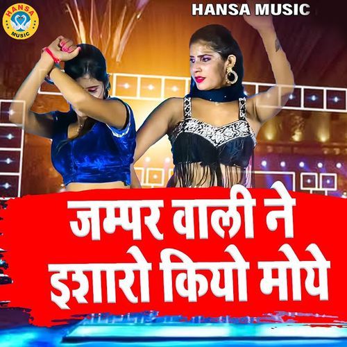 Jumpar Wali Ne Isharo kiyo Moye