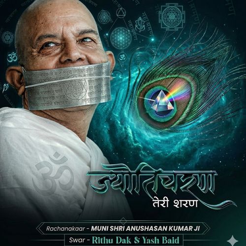 Jyoticharan Teri Sharan