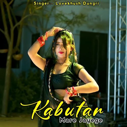 Kabutar Mare Jayege
