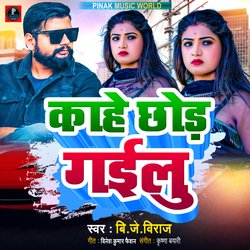 Kahe Chhod Gailu-GhgcVx52Tng