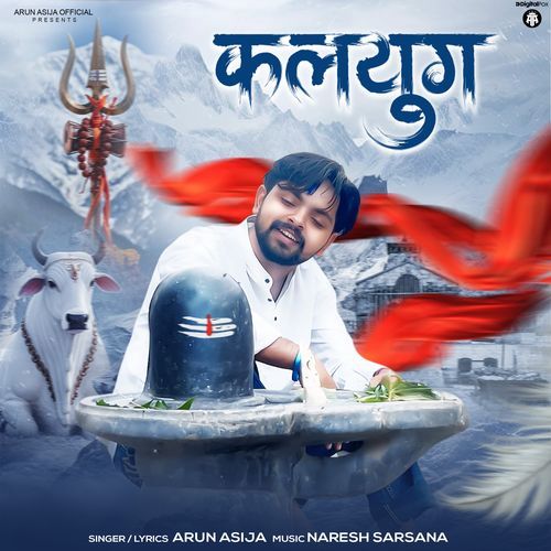 Kalyug