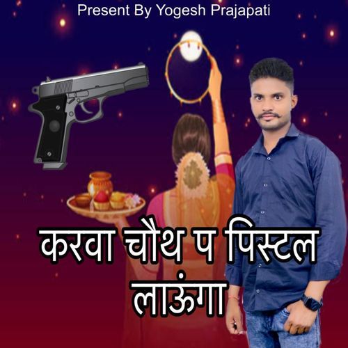 Karwa Chauth Pai Pistal Launga