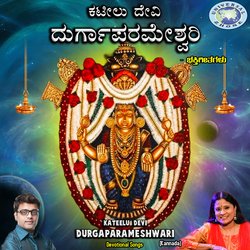 Sharanara Kayuva Thaye