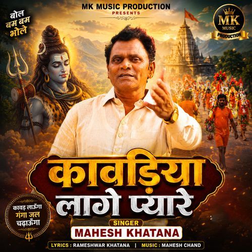 Kawadiya Laage Pyare