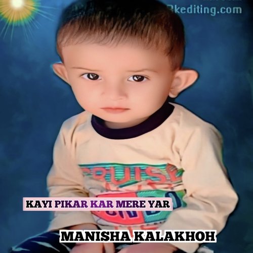 Kayi Pikar Kar Mere Yar