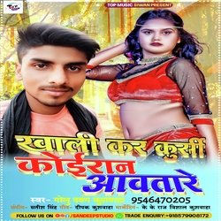 Khali Kar Kurshi Koiran Awatare-HF5dfgVJT2E