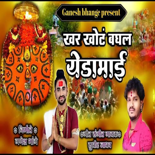 Khar Khot Baghal Yedamai