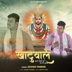 Khatuwale Raja Bhakta ke Ghar Bhi Aaja