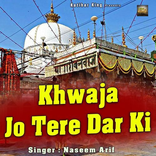 Khwaja Jo Tere Dar Ki
