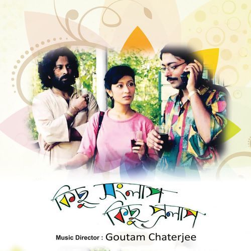 Kichu Sanglap Kichu Pralap