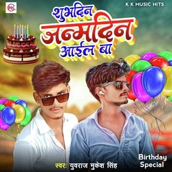 kk raj ke birthday sabh kehu manawata