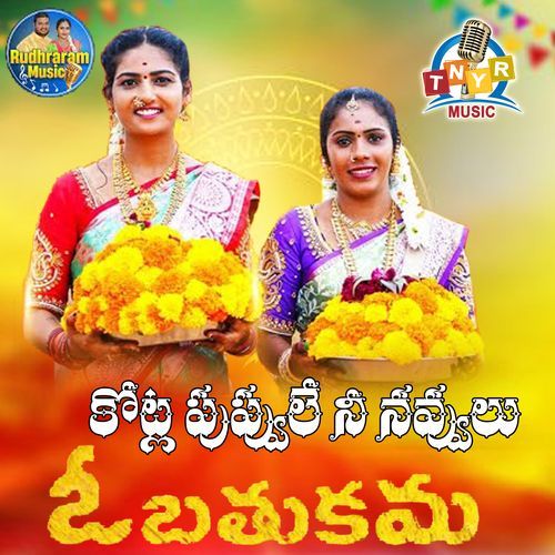 Kotla Poule Ne O Bathukamma