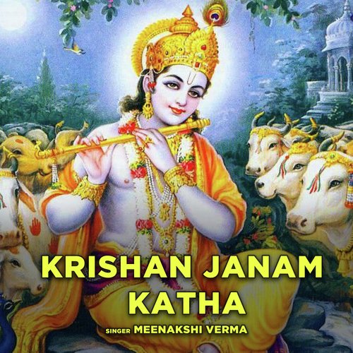 Krishan Janam Katha