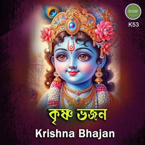 Krishna Bhajan K53