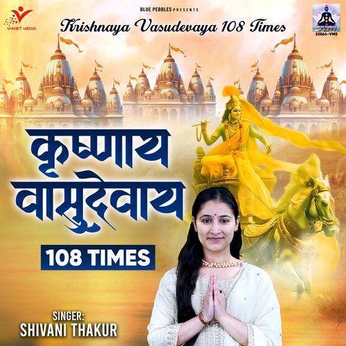 Krishnaya Vasudevaya 108 Times