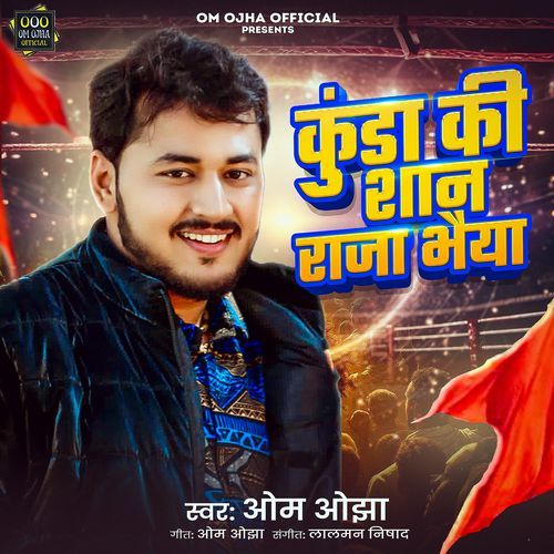 Kunda Ki Shan Raja Bhaiya