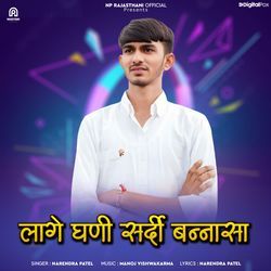 Lage Ghani Shardi Banna Sa