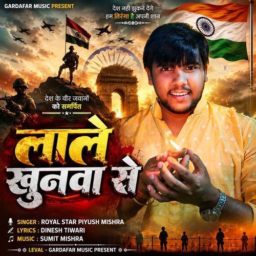 Lale Khunva Se