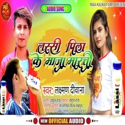 Lassi pila ke Maja martau (Maghi)