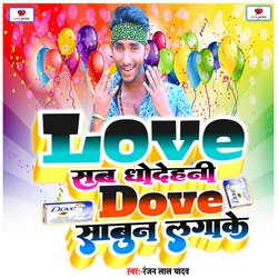 Love Sab Dhodehani Dove Sabun Lagake-BVhbVh1dBlo