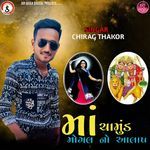 Maa Chamund Mogal No Alap