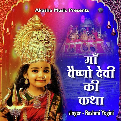 Maa Vaishno Devi Ki Katha Songs Download - Free Online Songs @ JioSaavn