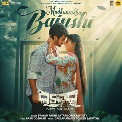 Madhumakha Bainshi (From "Ladhei")