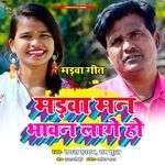 Madwa Man Bhavan Lage Ho