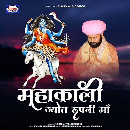 Maha Kali Jyot Roopni Maa